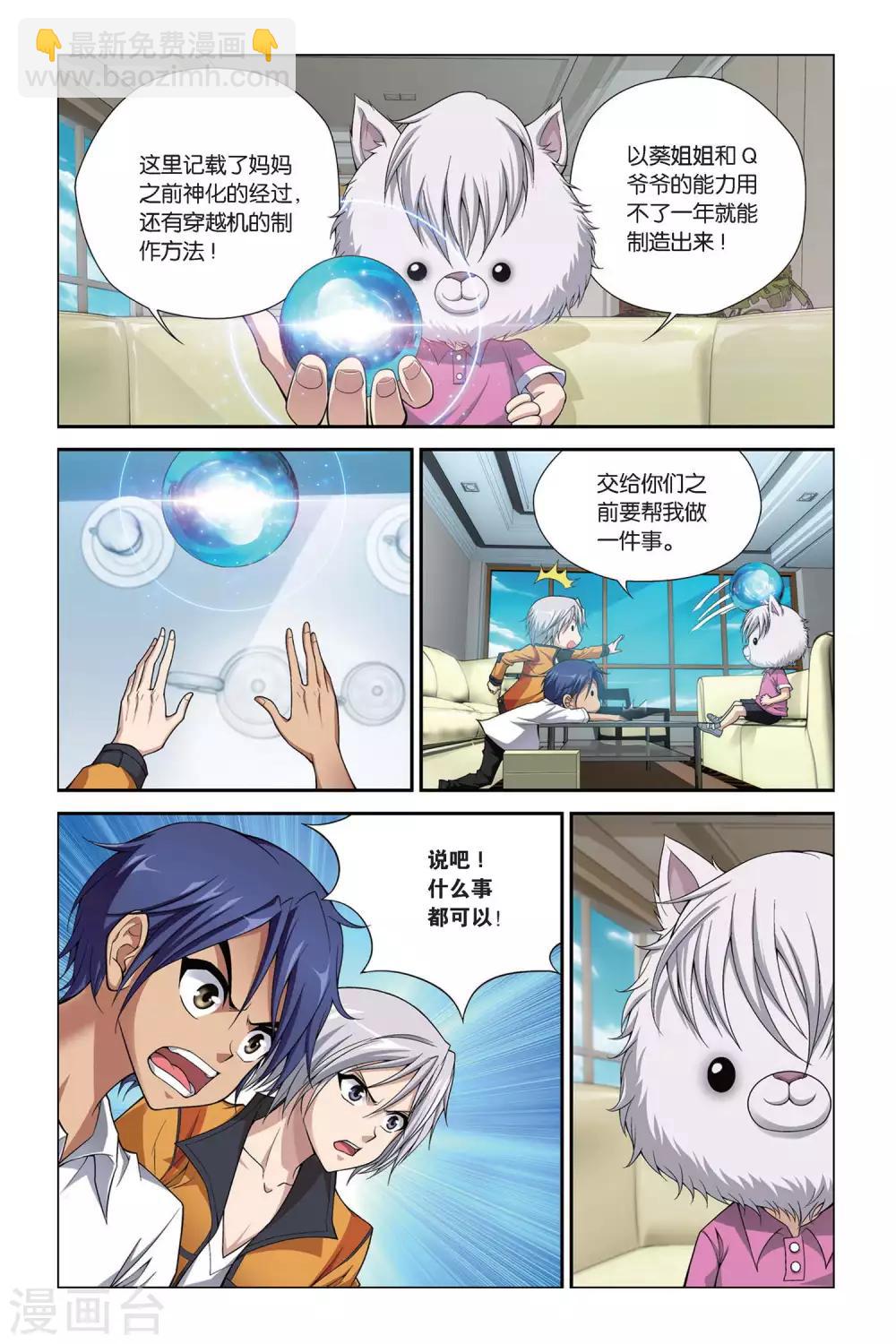 第399话 未来的约定-第399话