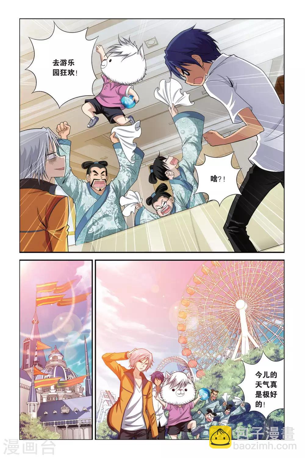 第399话 未来的约定-第399话