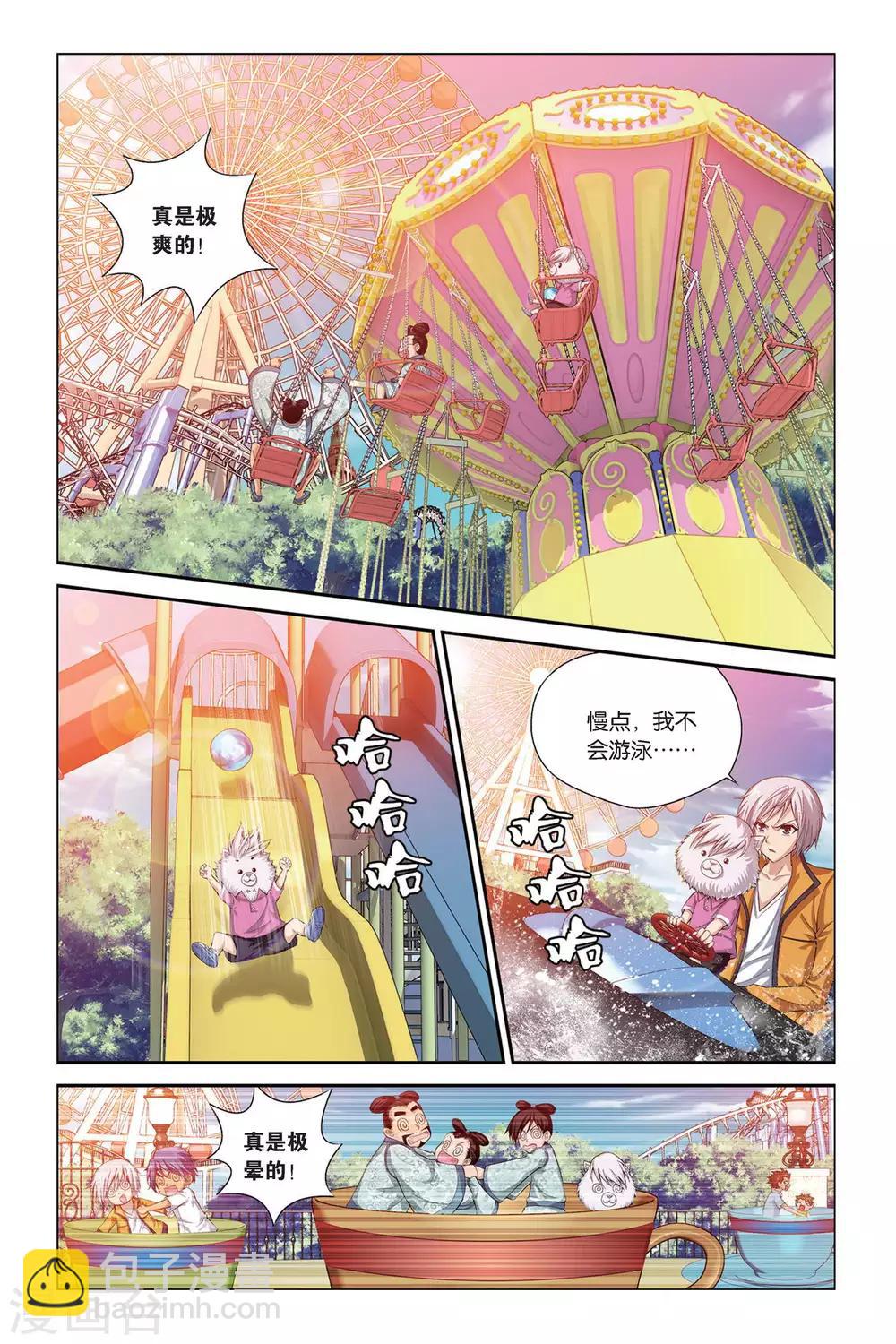 第399话 未来的约定-第399话