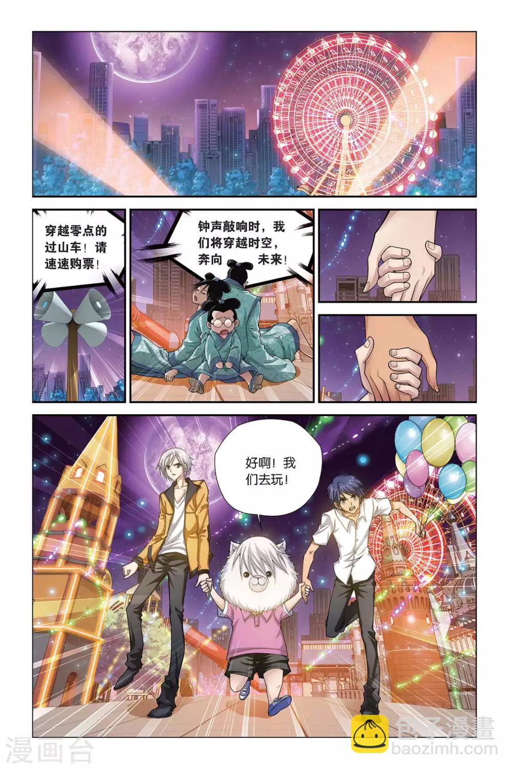 第399话 未来的约定-第399话