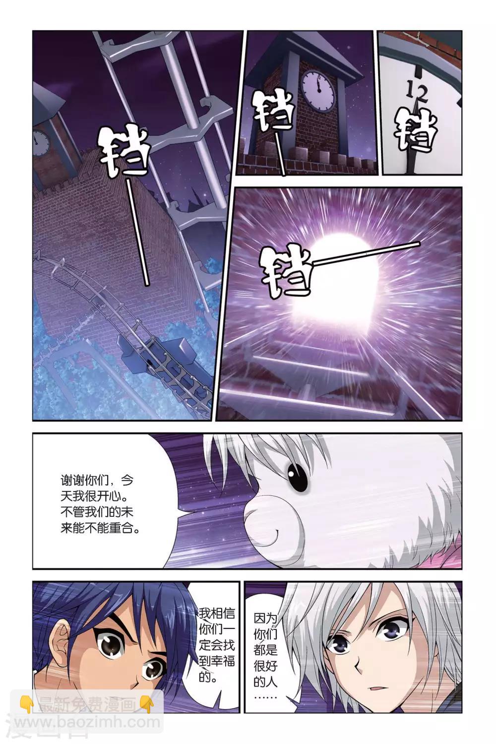 第399话 未来的约定-第399话