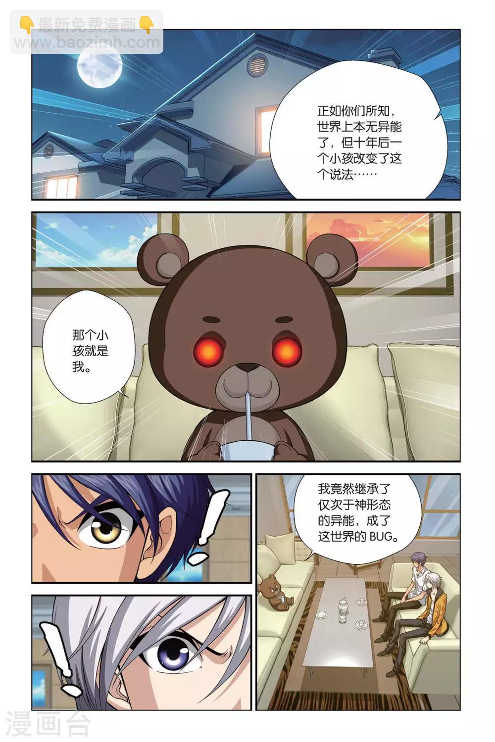 第399话 未来的约定-第399话