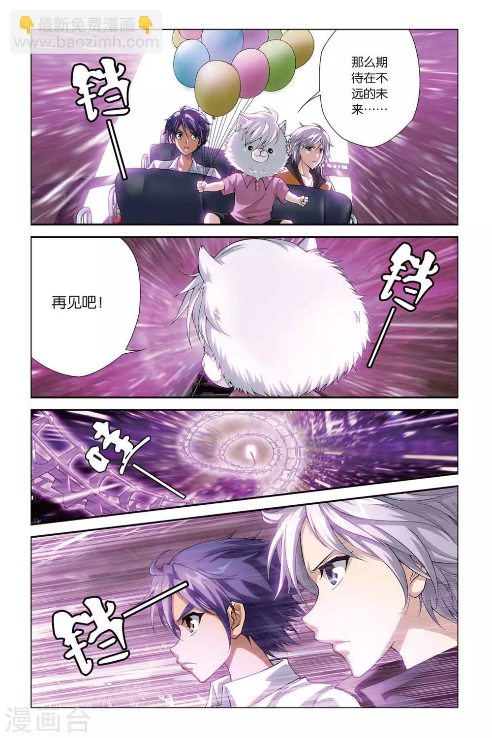 第399话 未来的约定-第399话
