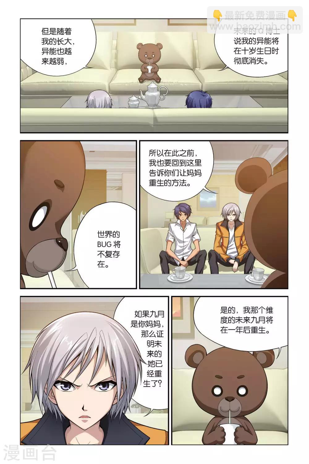 第399话 未来的约定-第399话
