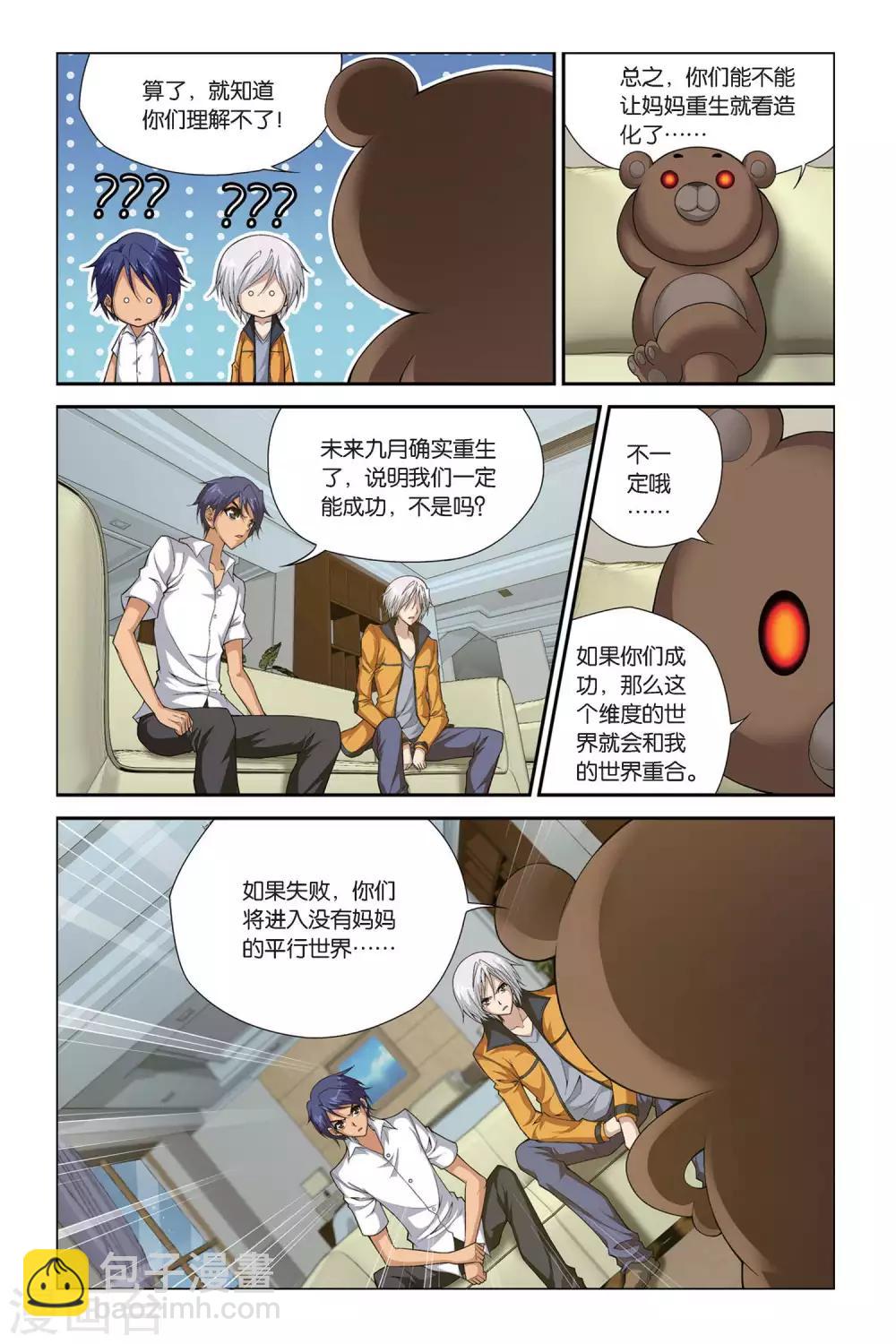 第399话 未来的约定-第399话