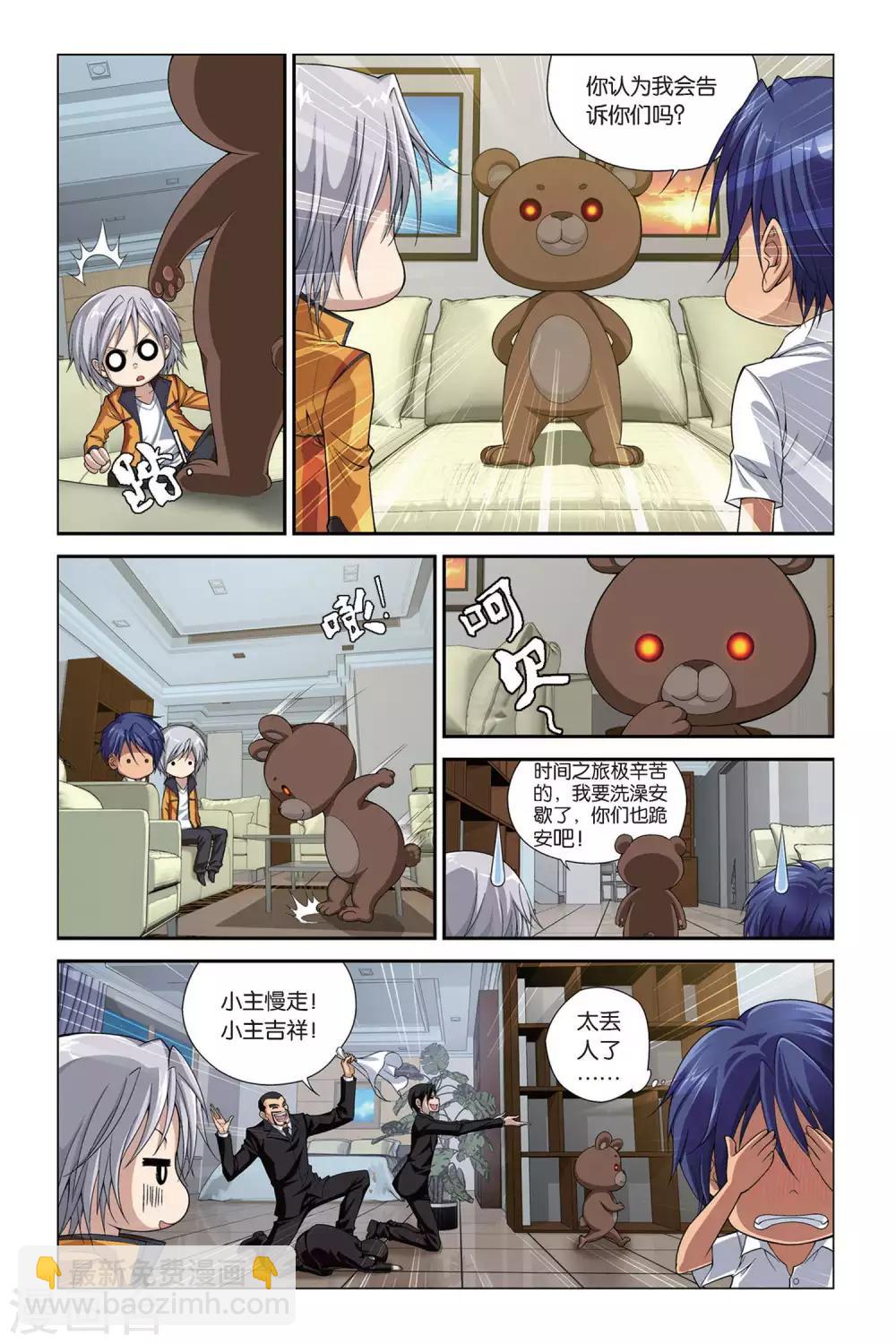 第399话 未来的约定-第399话