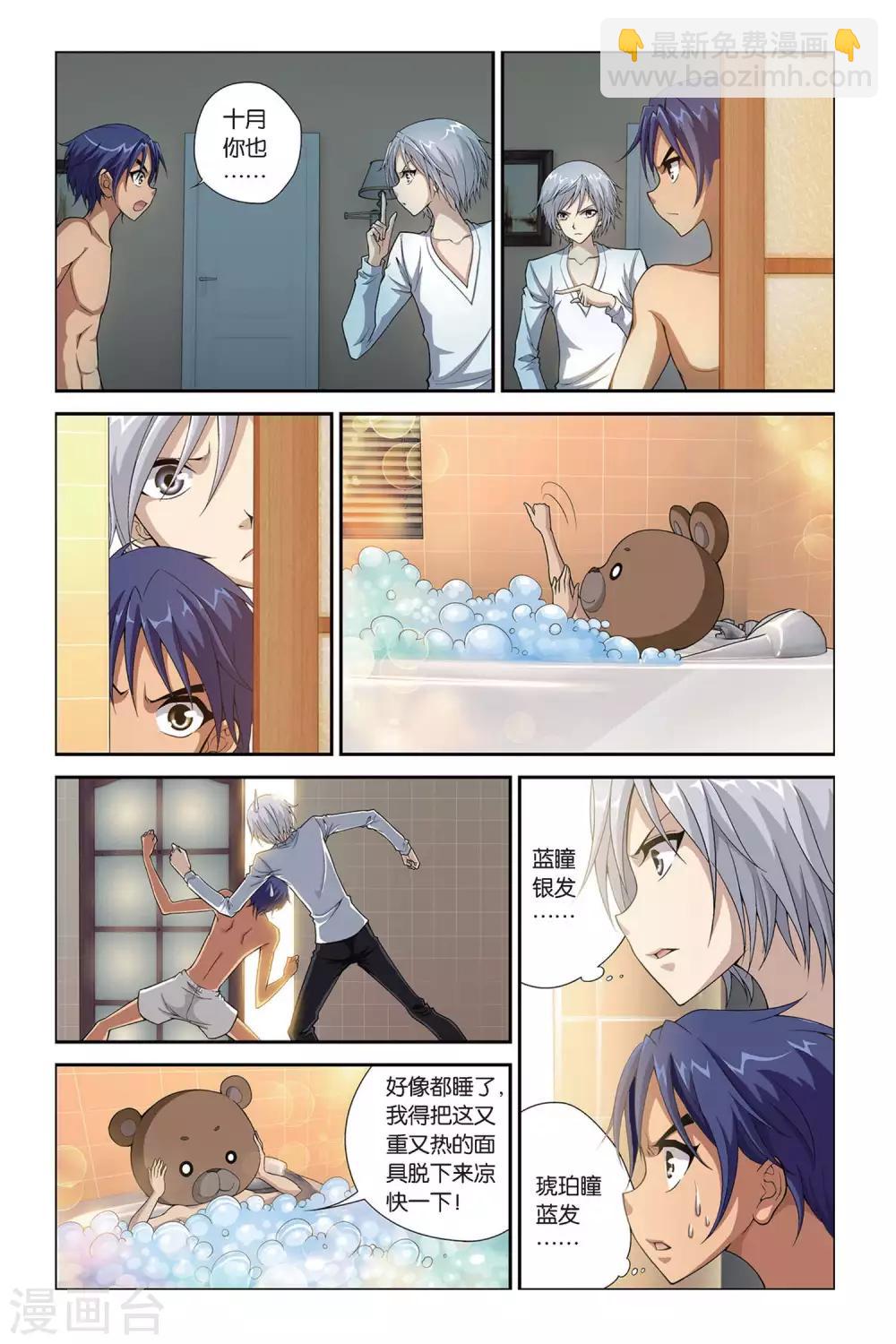 第399话 未来的约定-第399话