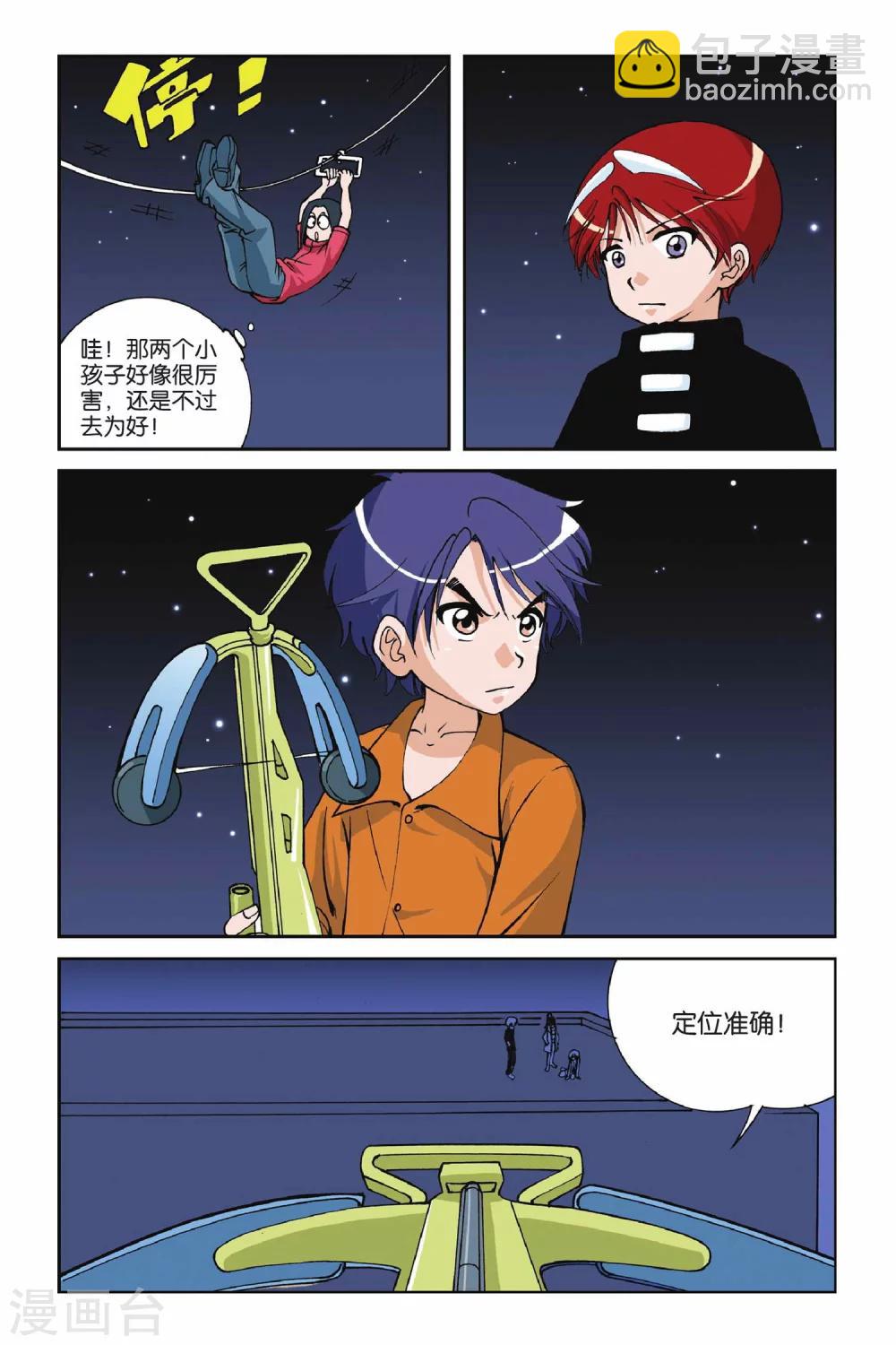 第005话 水晶面具-第5话