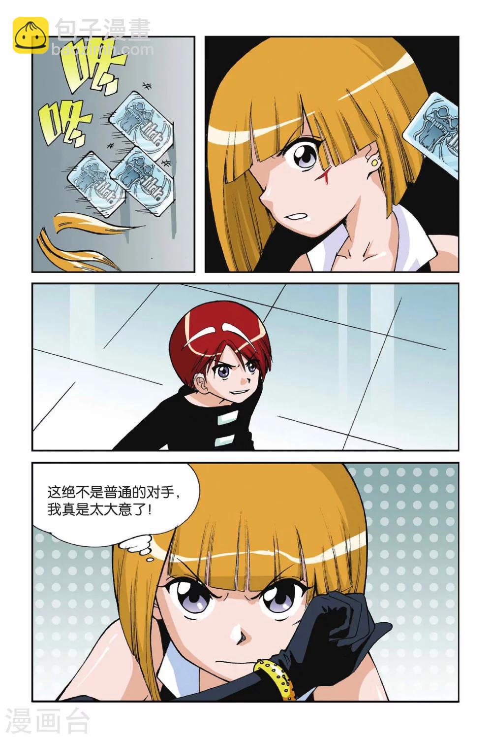 第005话 水晶面具-第5话