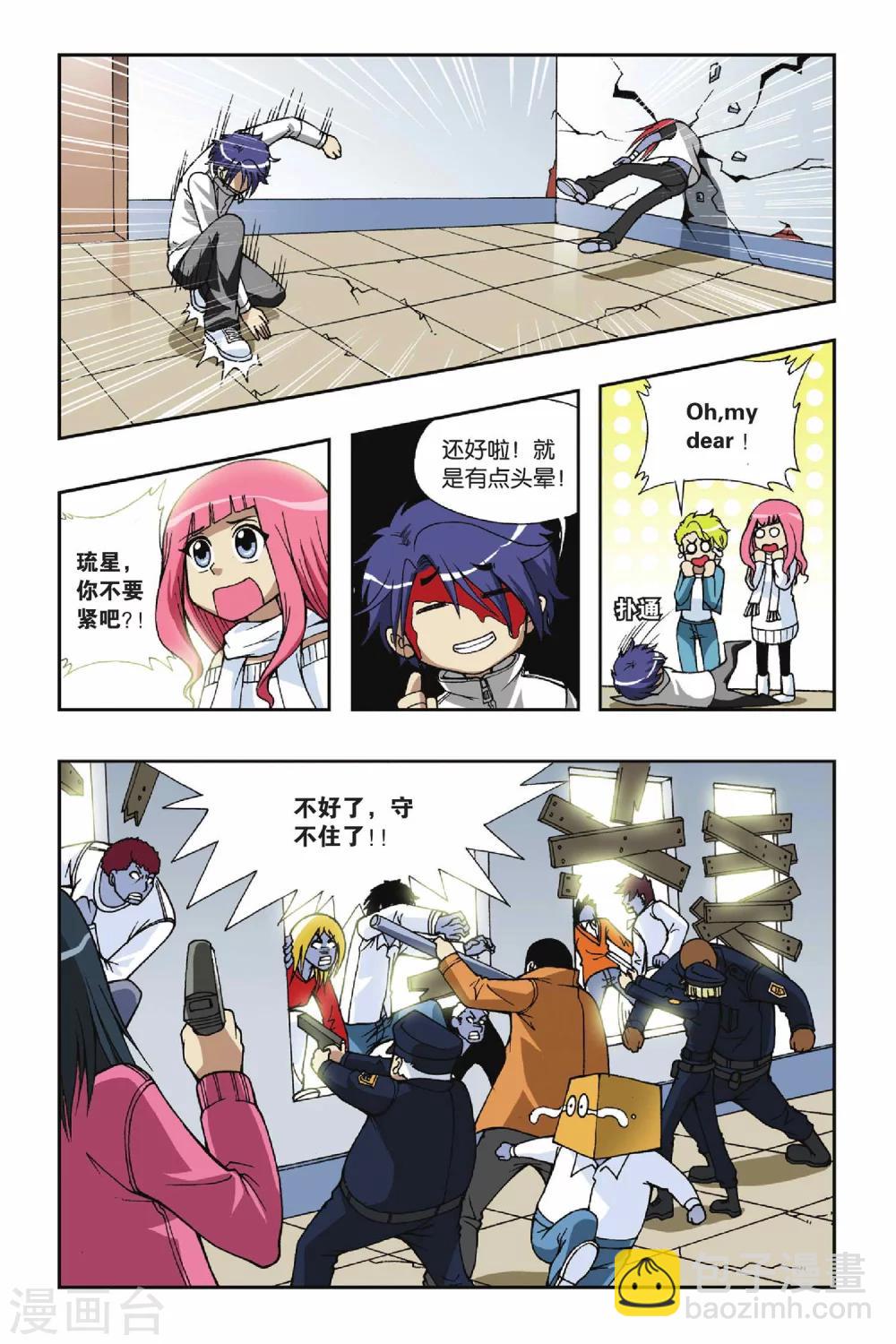 第041话 援兵-第41话