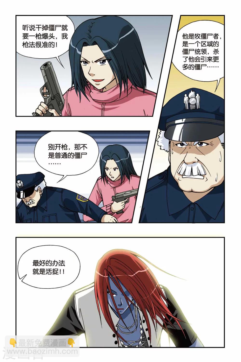 第041话 援兵-第41话