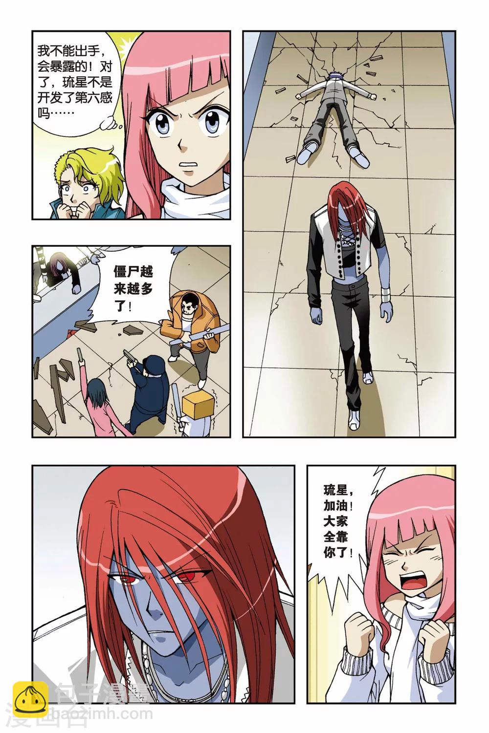 第041话 援兵-第41话