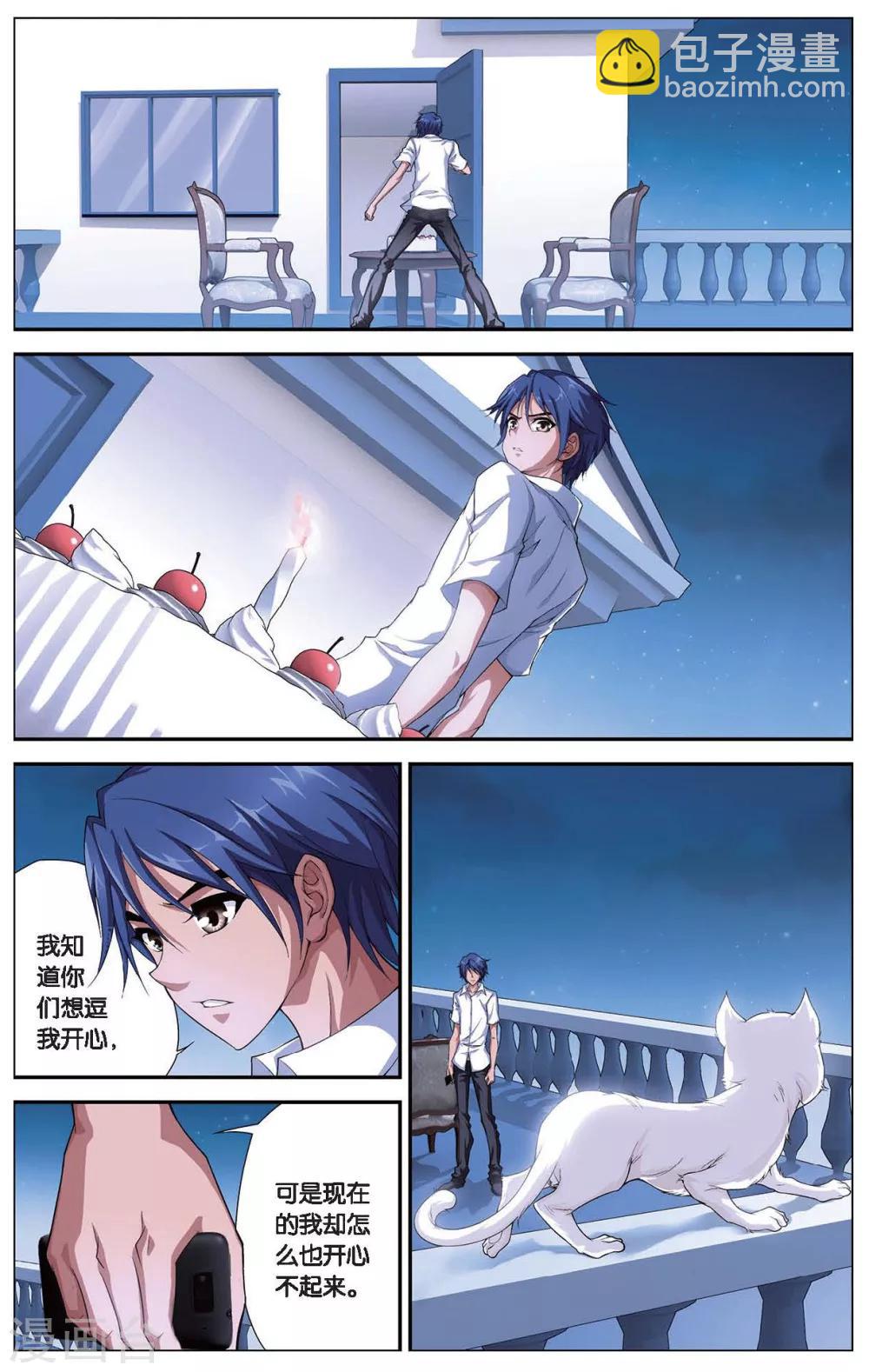 第401话 灵魂碎片-第401话