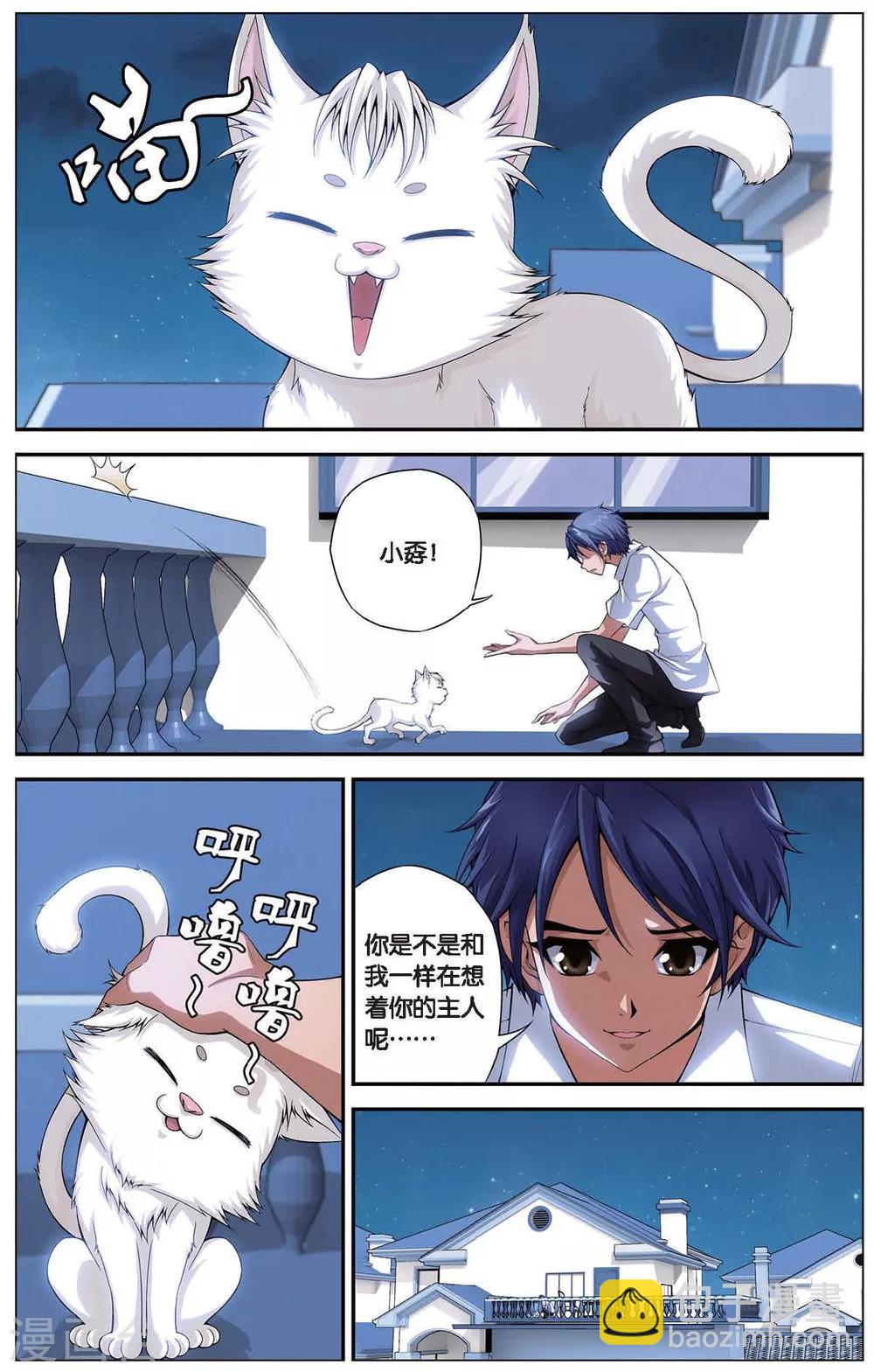 第401话 灵魂碎片-第401话
