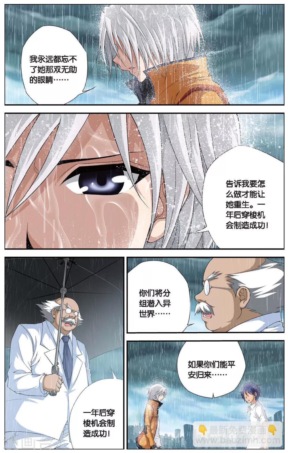 第401话 灵魂碎片-第401话