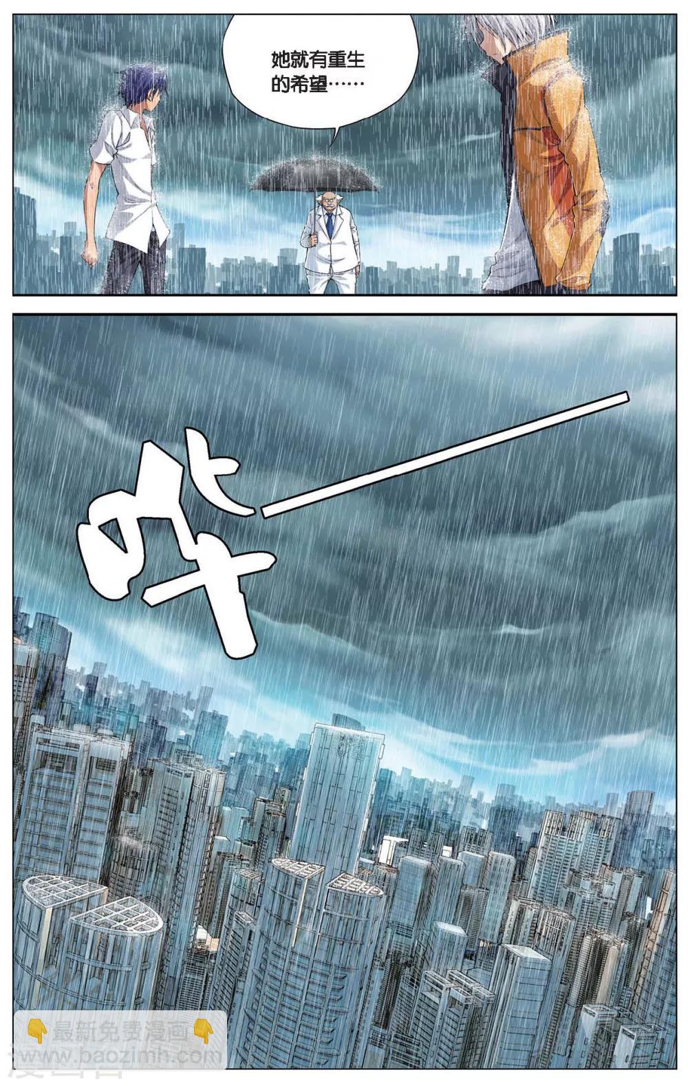 第401话 灵魂碎片-第401话