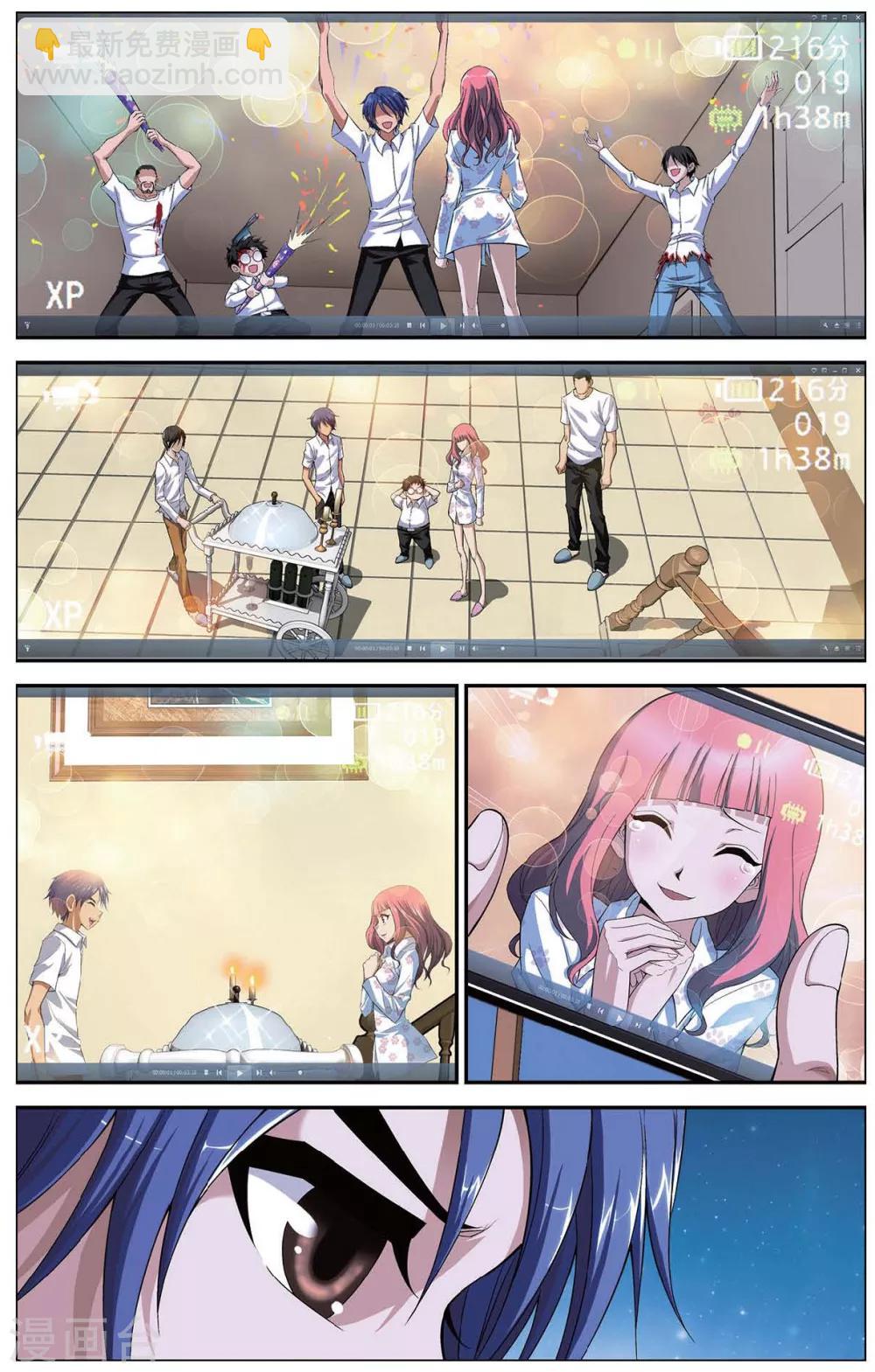 第401话 灵魂碎片-第401话