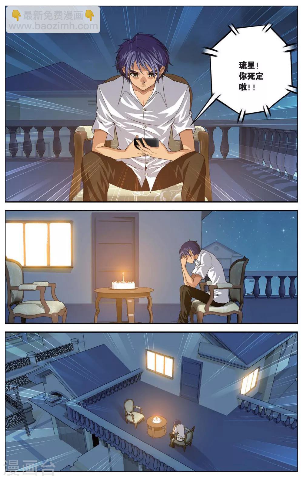 第401话 灵魂碎片-第401话