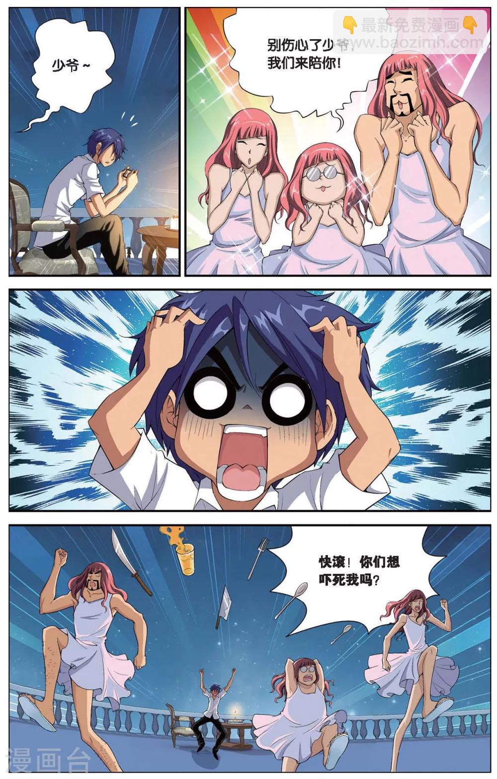 第401话 灵魂碎片-第401话