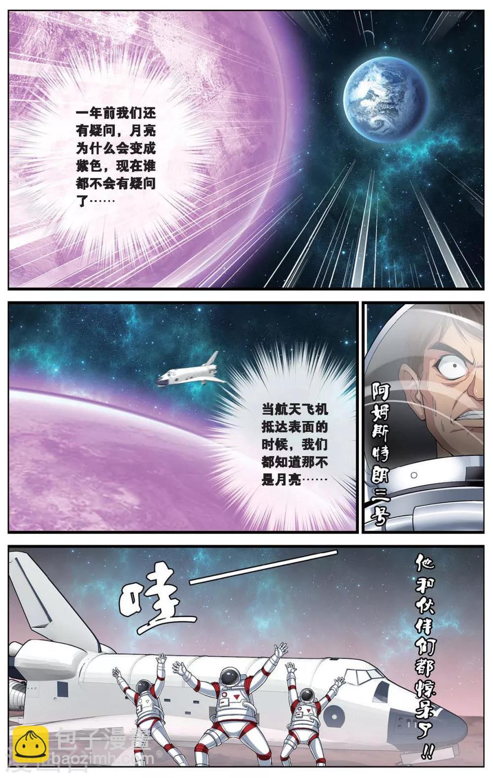 第403话 请记住我们叫堕天使-第403话