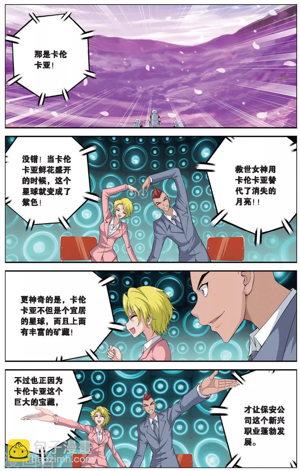 第403话 请记住我们叫堕天使-第403话