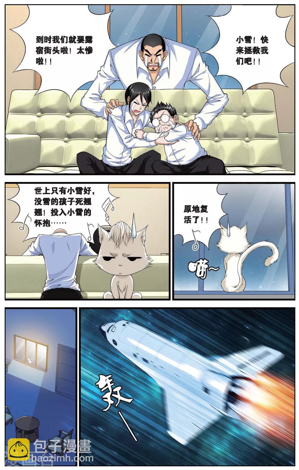 第403话 请记住我们叫堕天使-第403话
