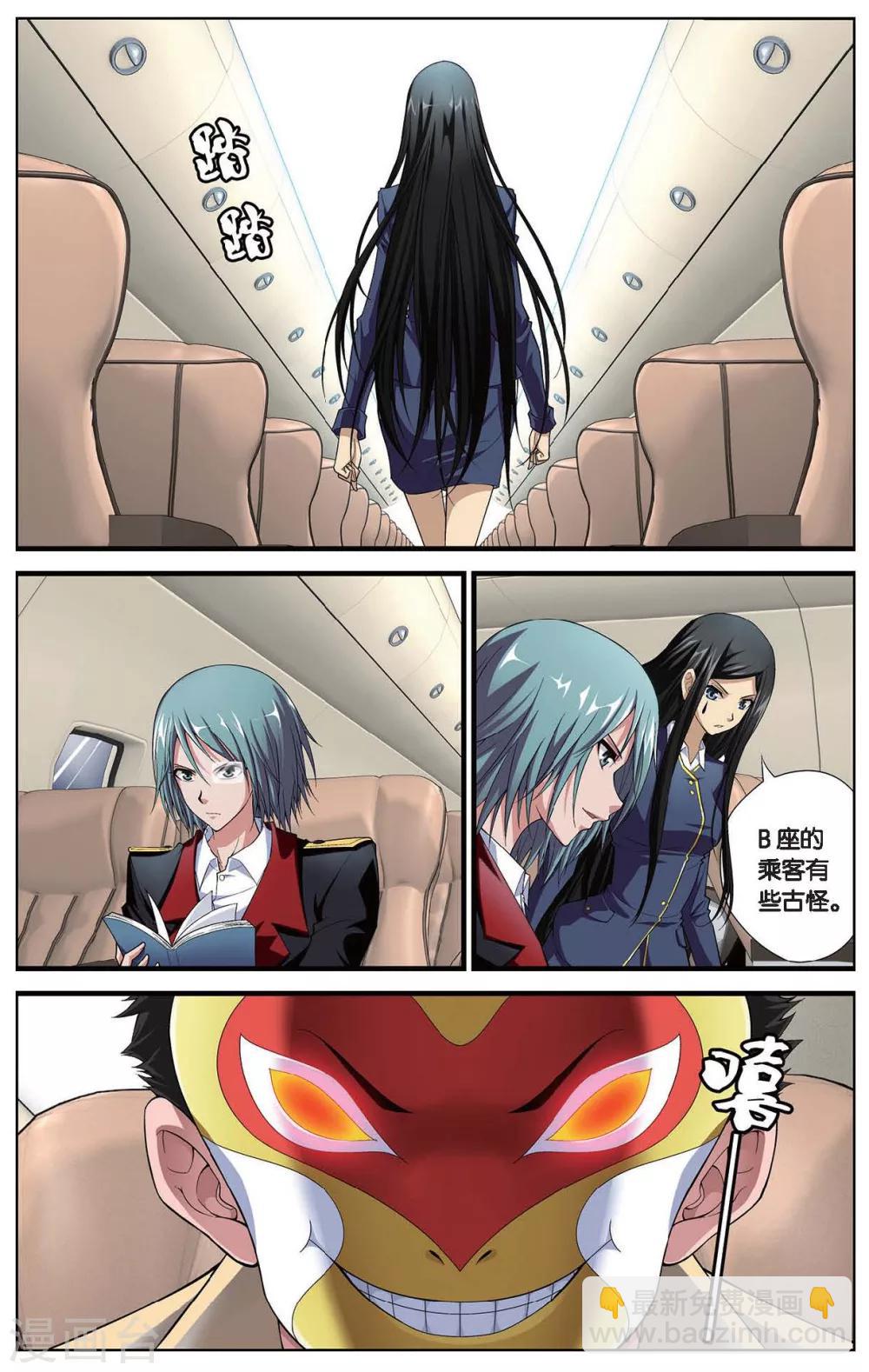 第403话 请记住我们叫堕天使-第403话