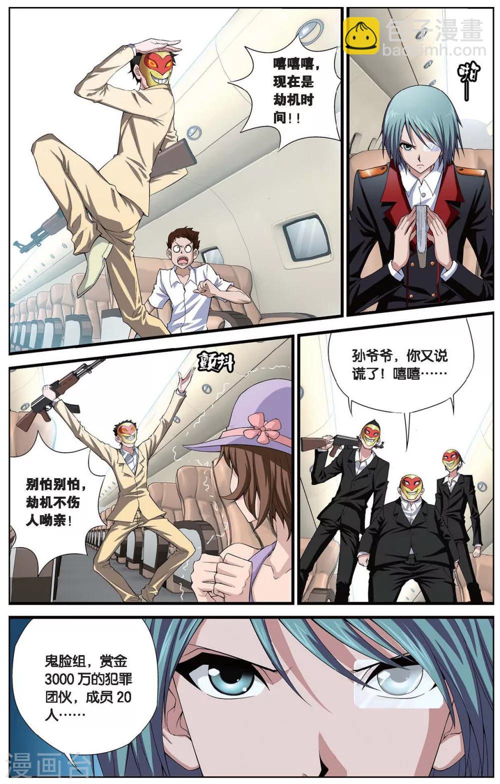 第403话 请记住我们叫堕天使-第403话