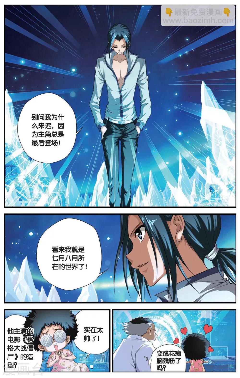 第405话 集结-第405话