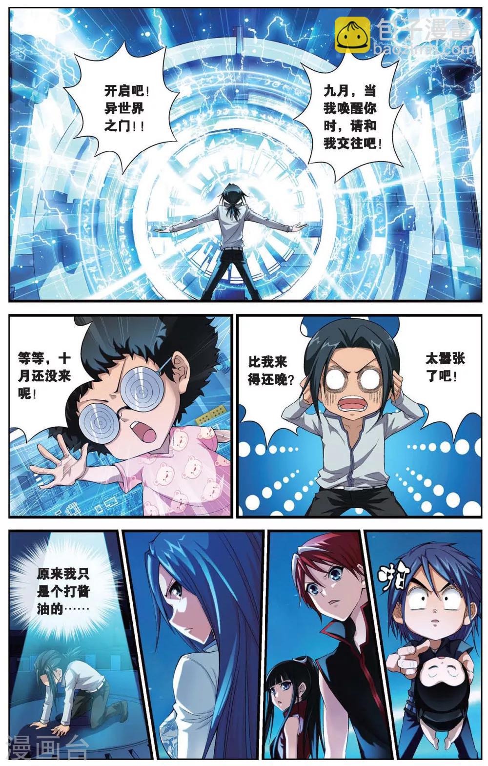 第405话 集结-第405话