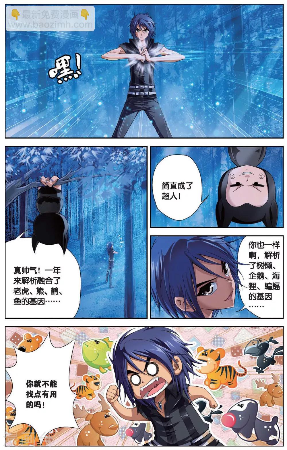 第405话 集结-第405话