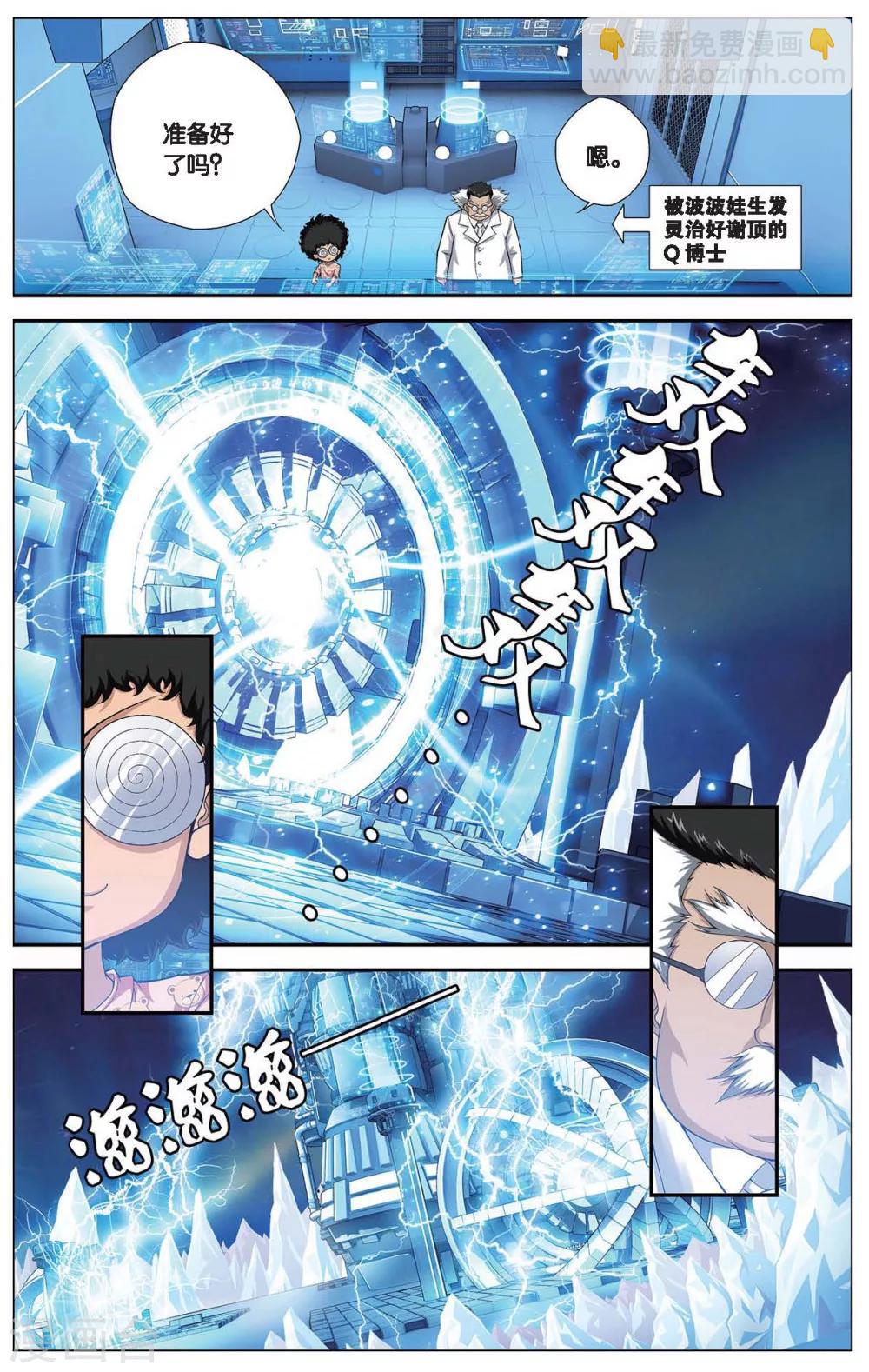 第405话 集结-第405话