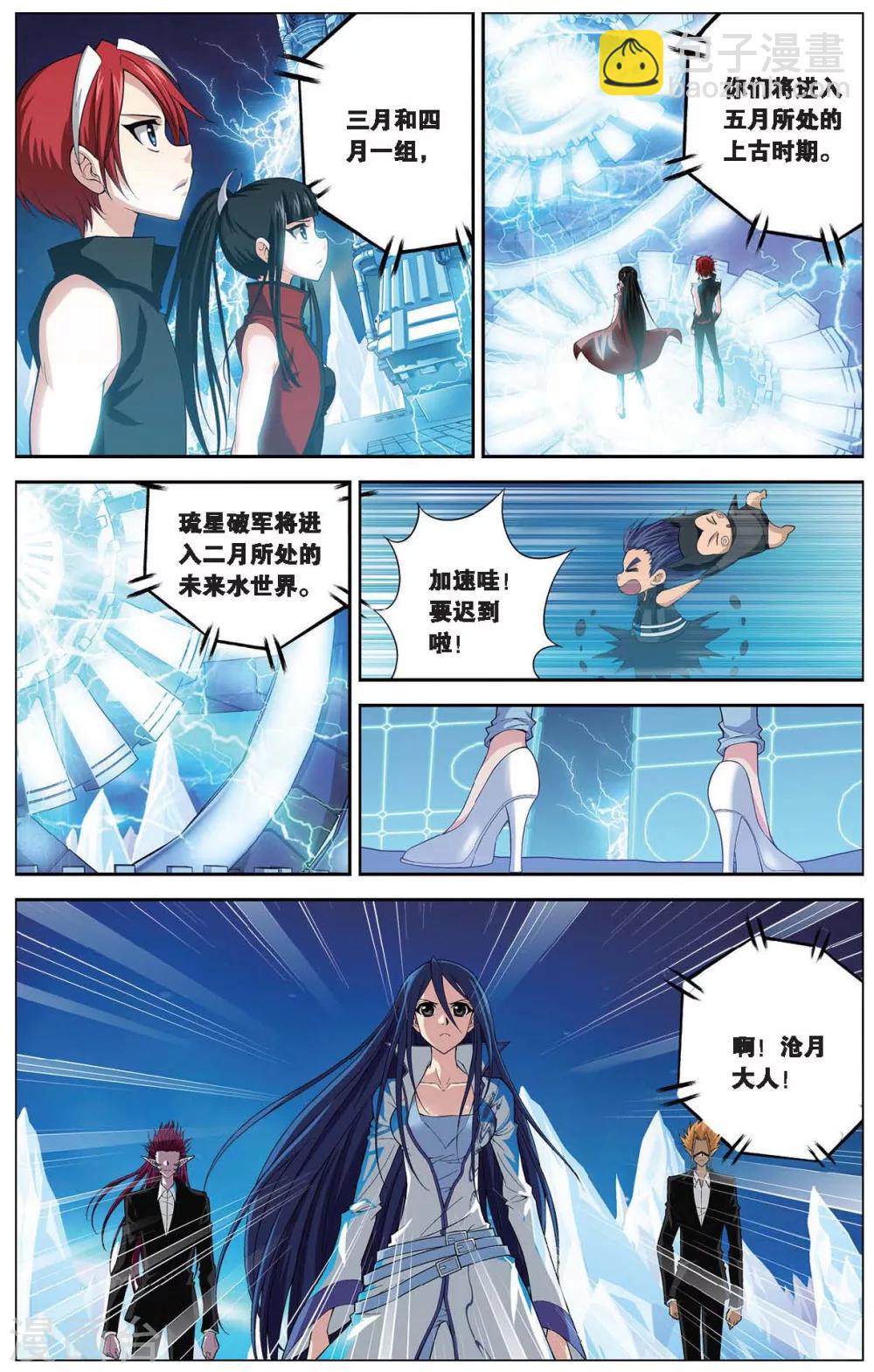 第405话 集结-第405话