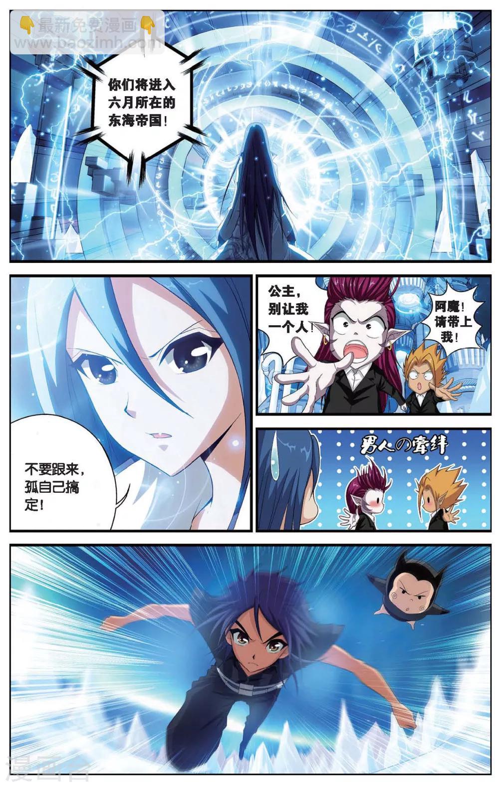 第405话 集结-第405话