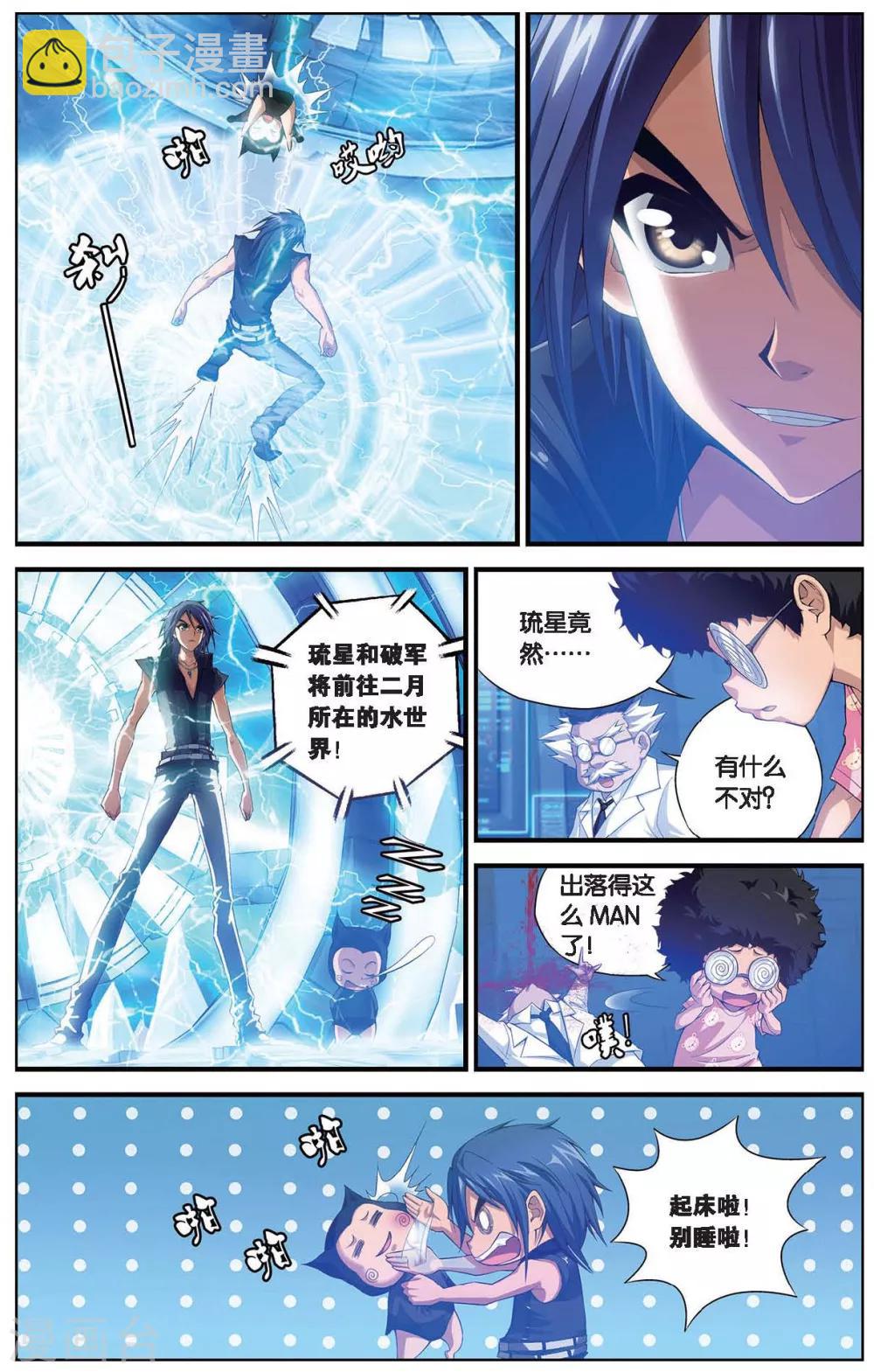 第405话 集结-第405话