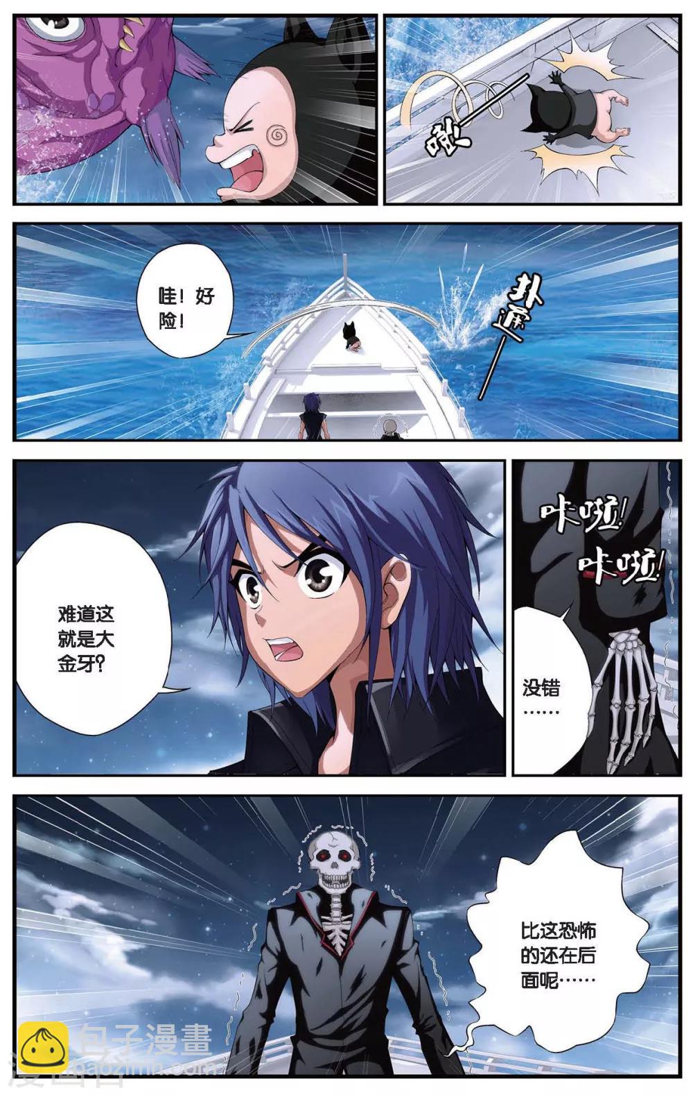 第407话 偷星派的奇幻漂流-第407话