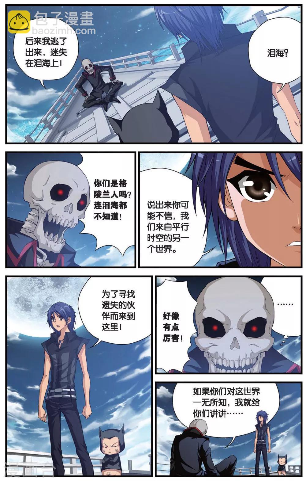 第407话 偷星派的奇幻漂流-第407话