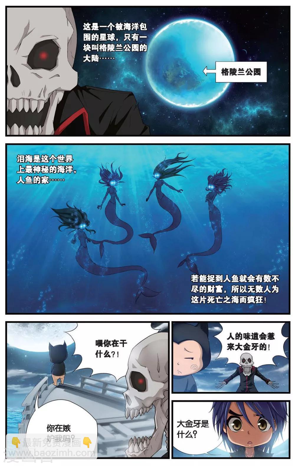 第407话 偷星派的奇幻漂流-第407话