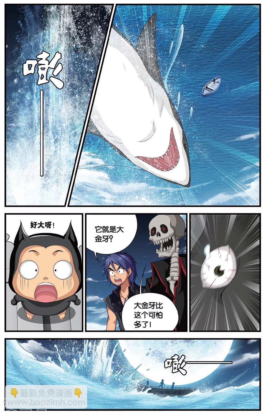 第407话 偷星派的奇幻漂流-第407话