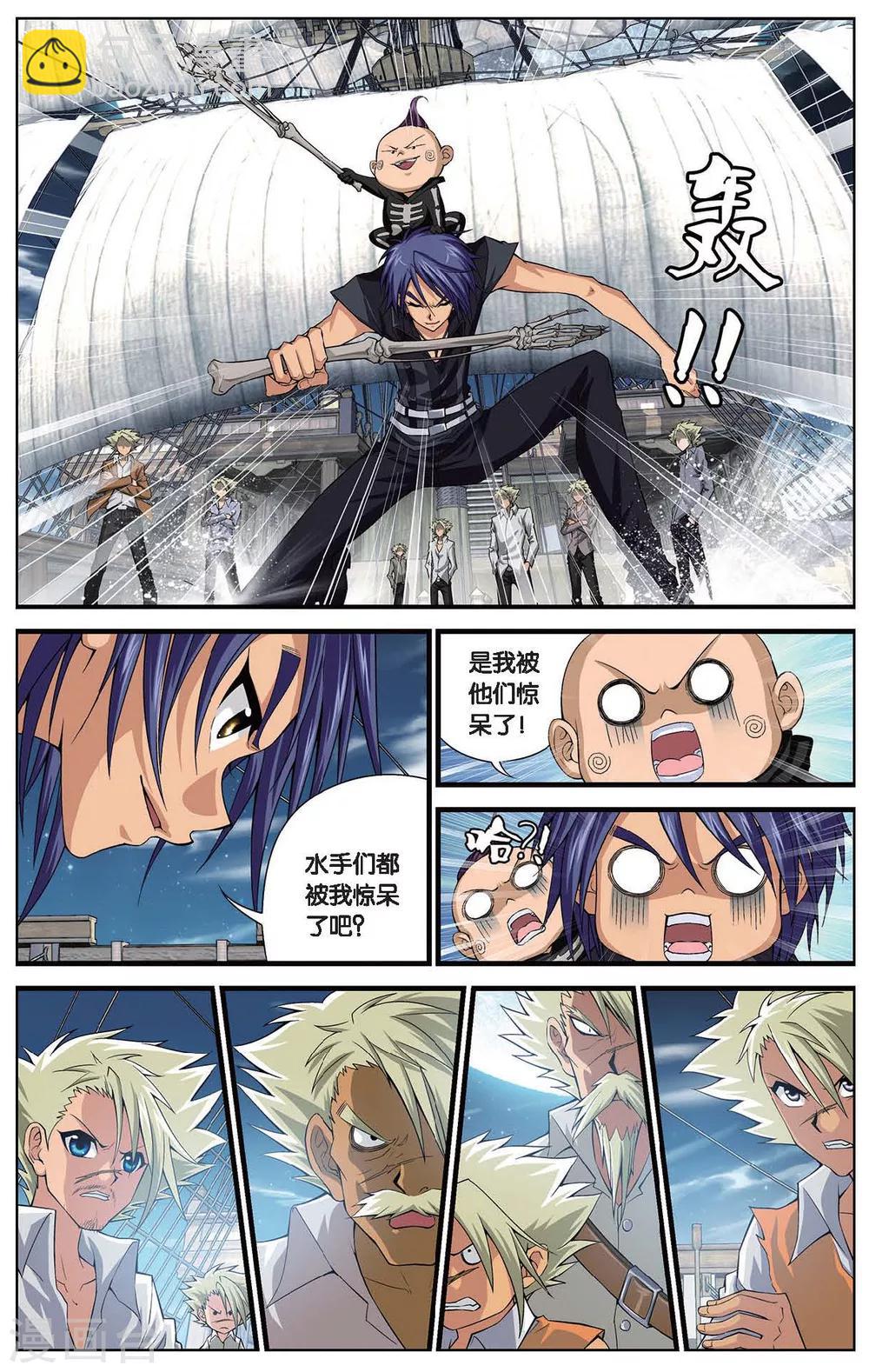 第409话 鱼口脱险-第409话