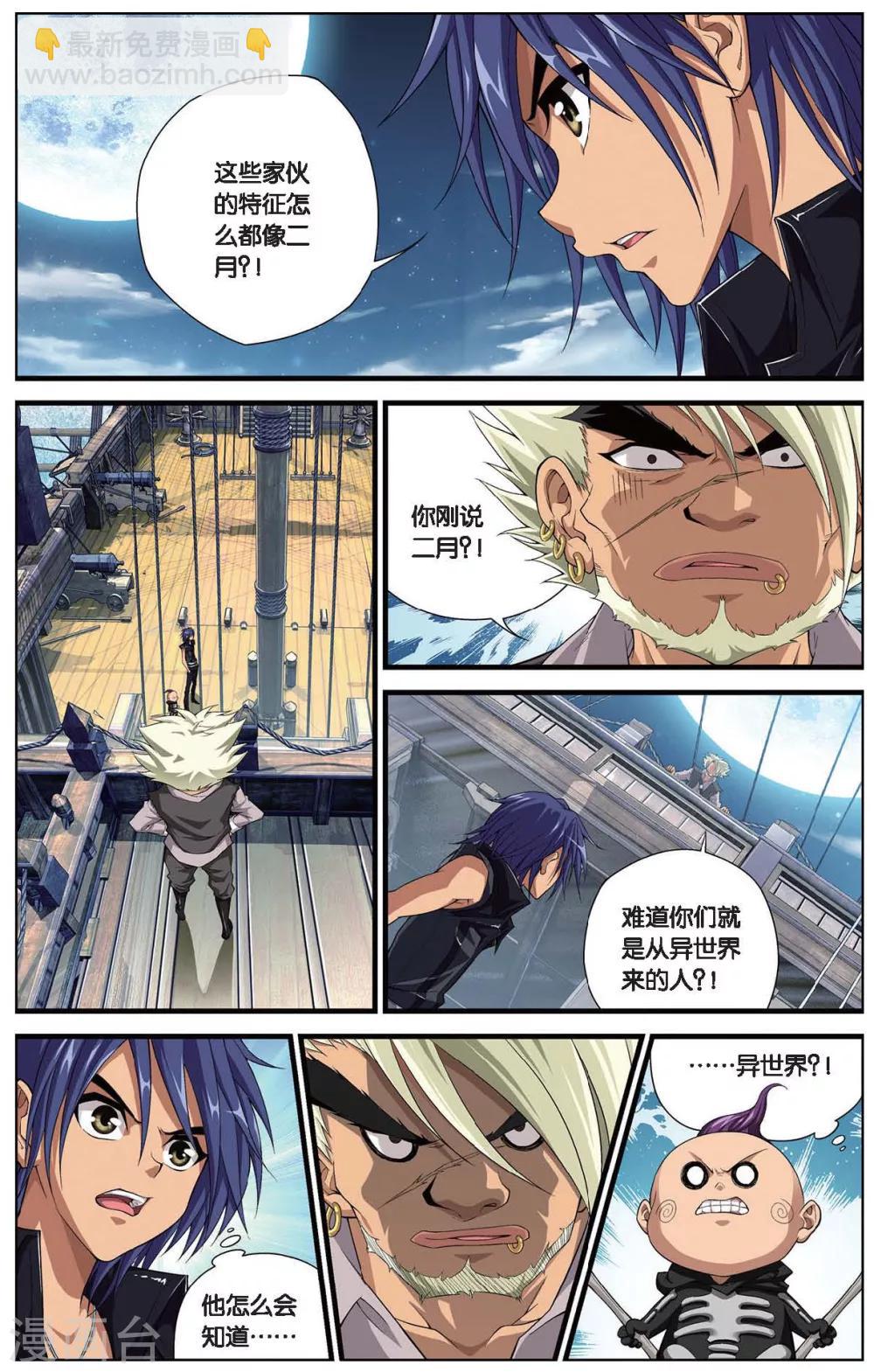 第409话 鱼口脱险-第409话