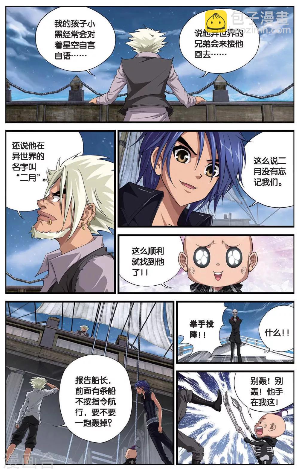 第409话 鱼口脱险-第409话
