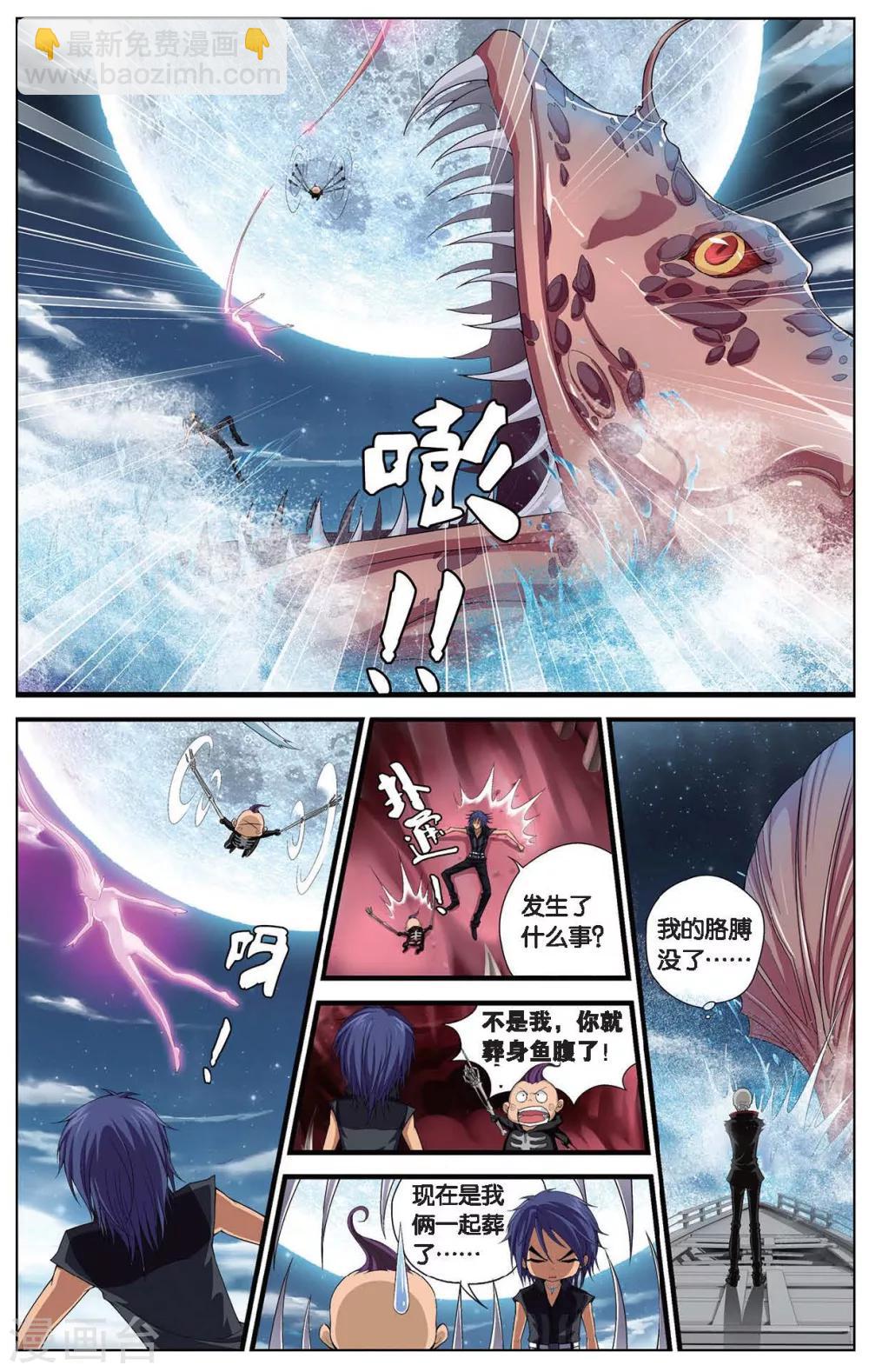第409话 鱼口脱险-第409话
