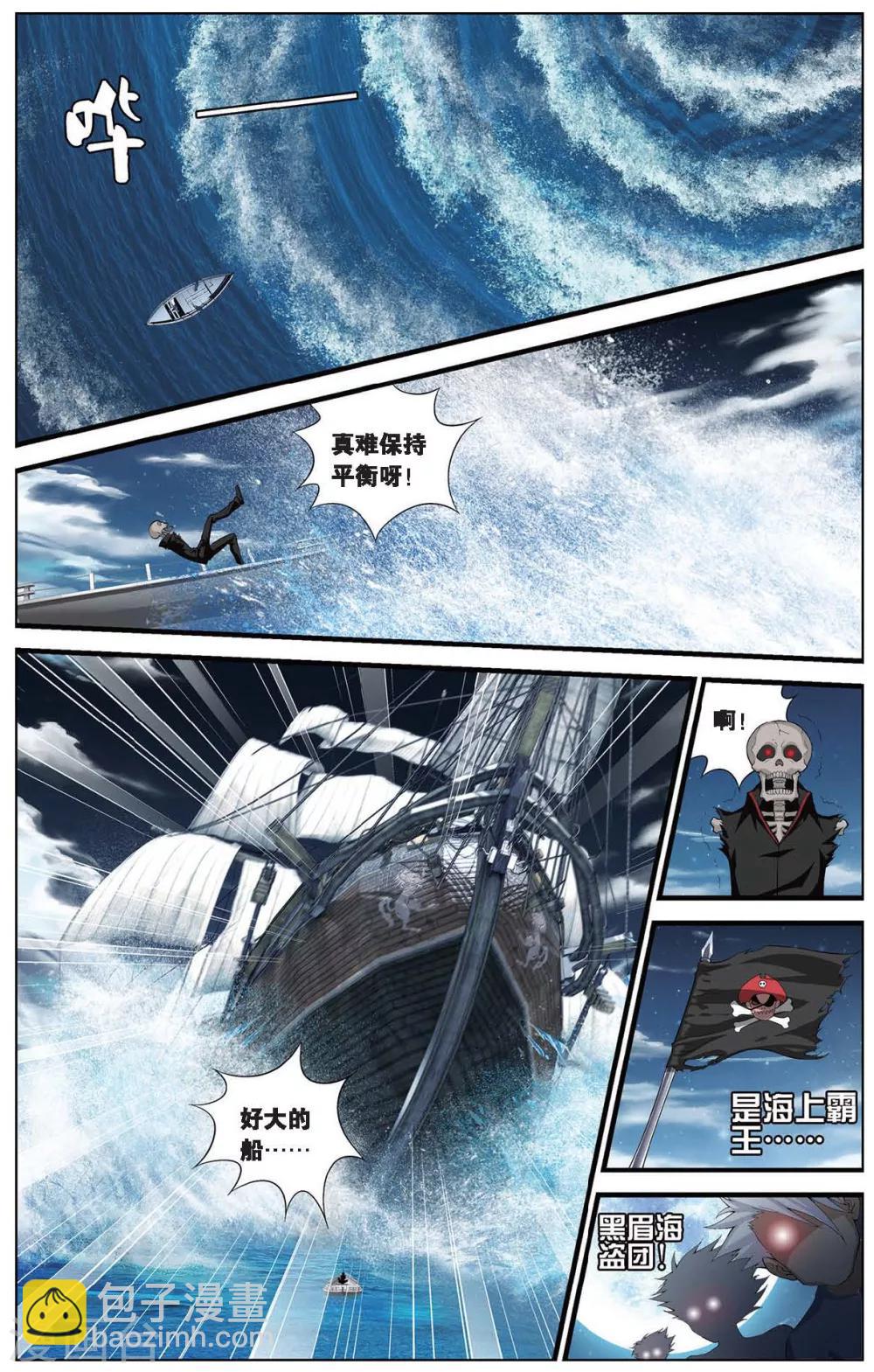 第409话 鱼口脱险-第409话