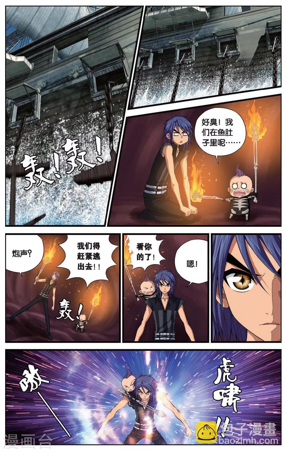 第409话 鱼口脱险-第409话