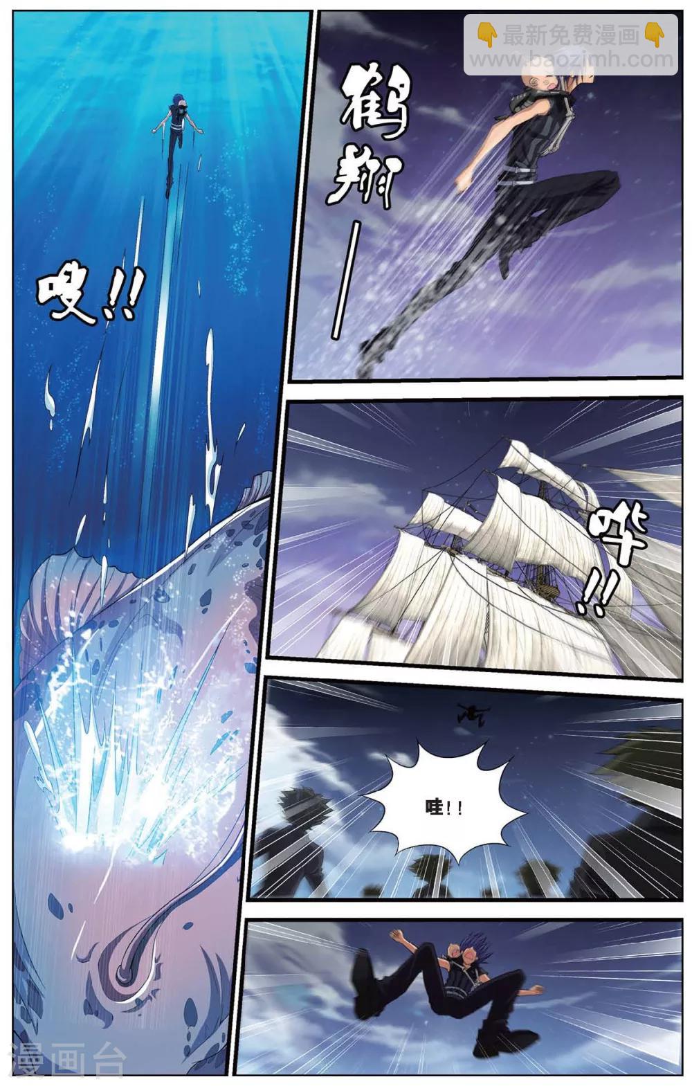 第409话 鱼口脱险-第409话