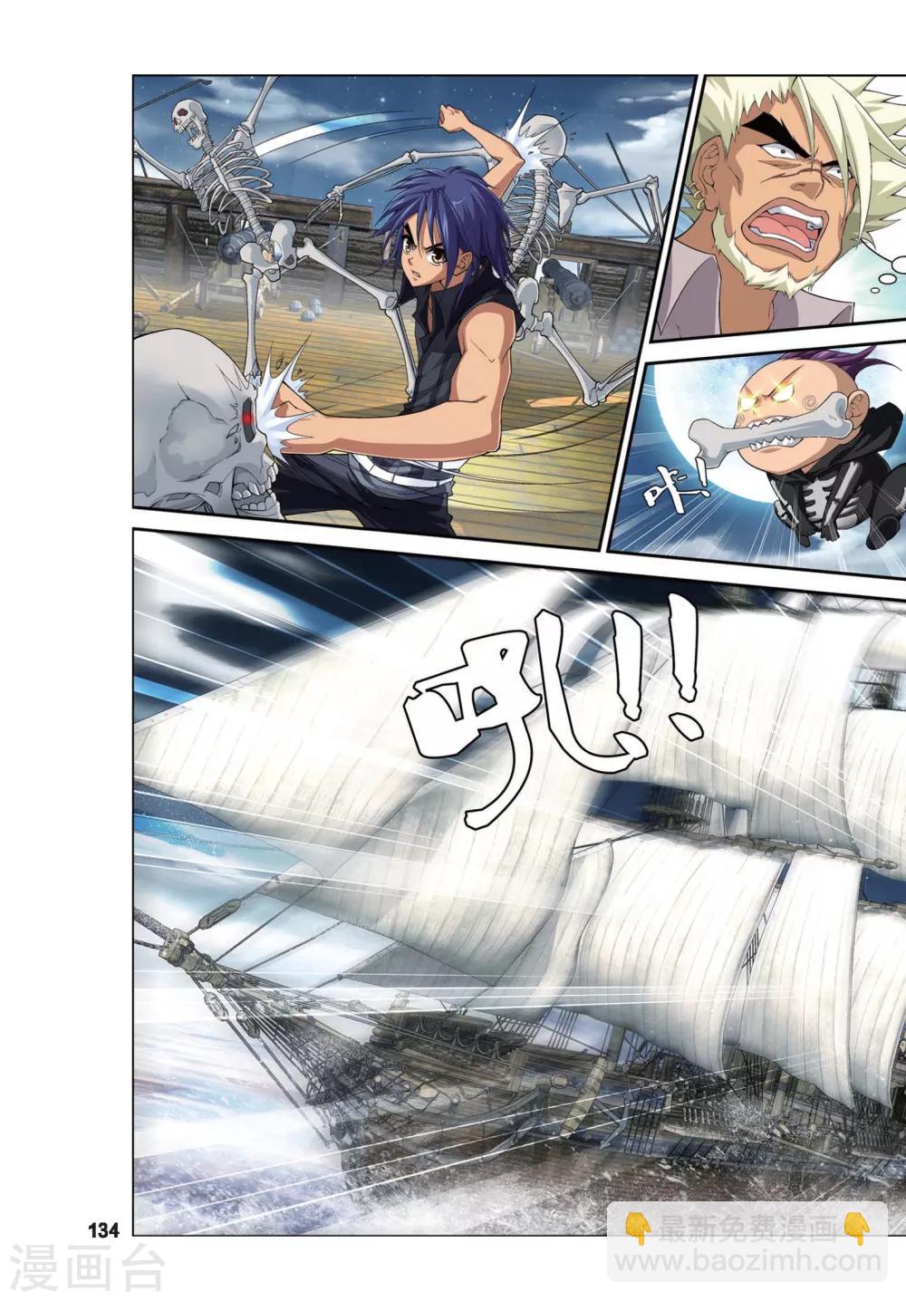 第411话 泪海危机-第411话