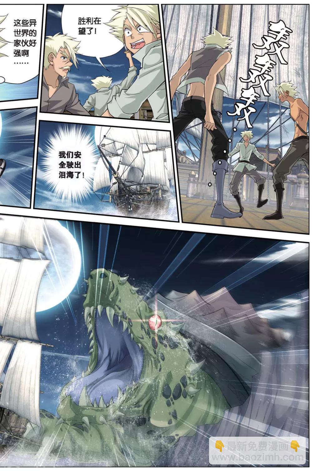 第411话 泪海危机-第411话