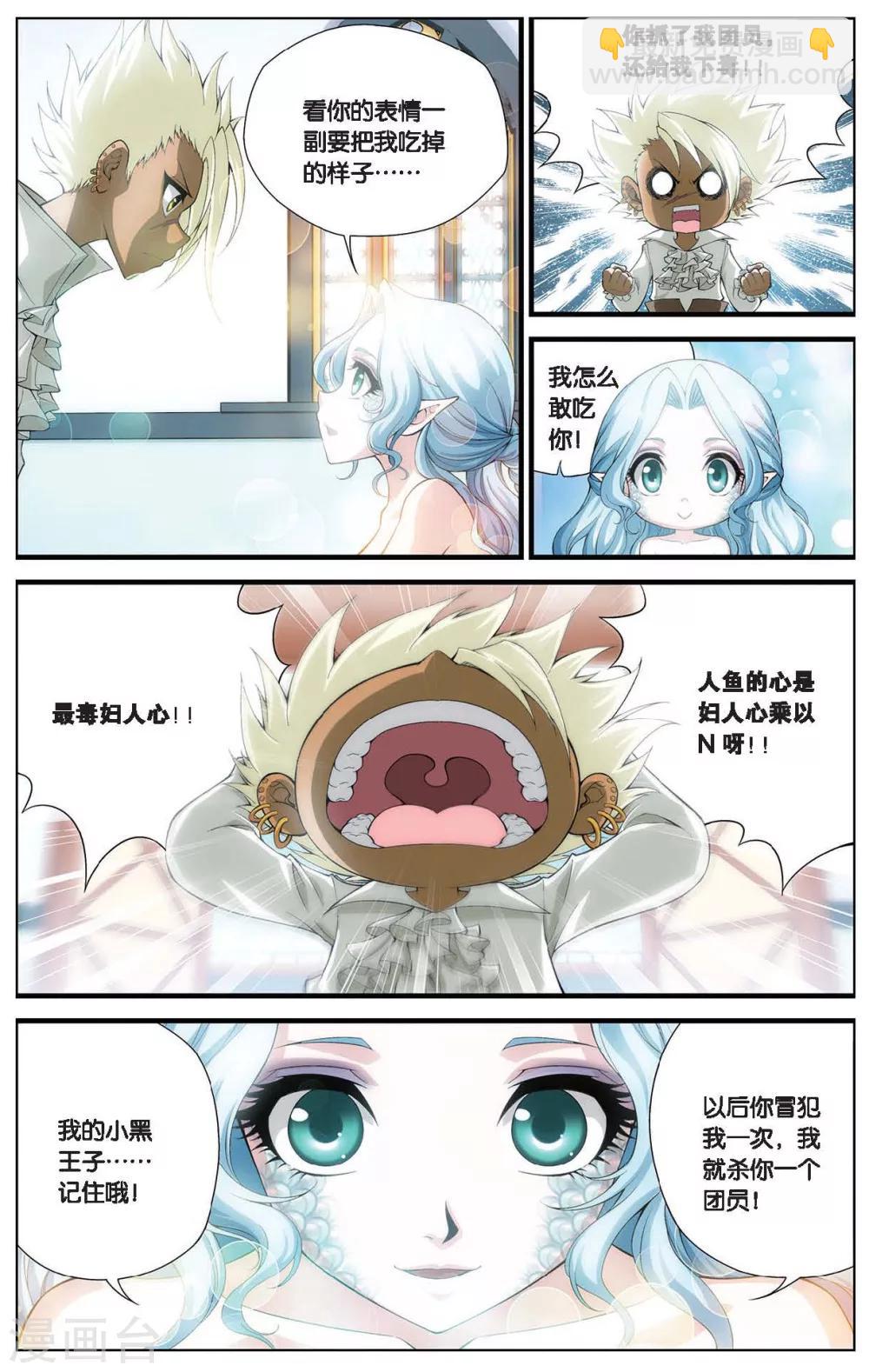 第411话 泪海危机-第411话