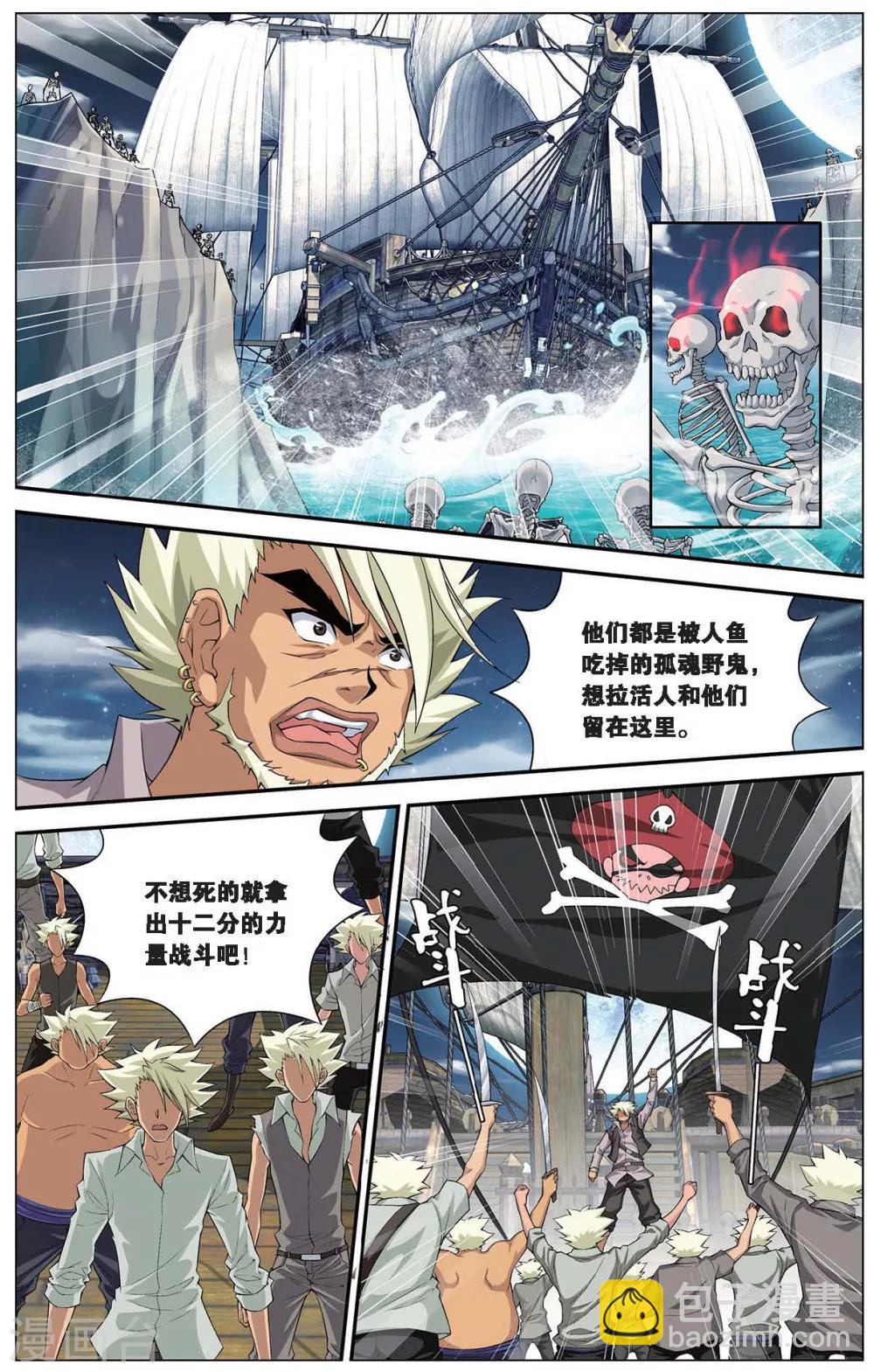 第411话 泪海危机-第411话